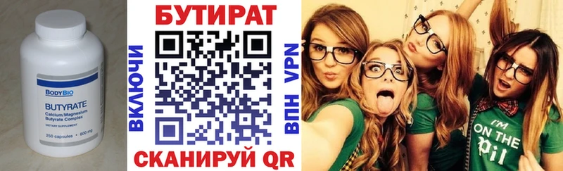 Купить закладки  Краснозаводск  Бутират 99% 