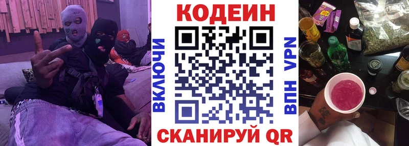 Купить закладки  Краснозаводск  Кодеиновый сироп Lean напиток Lean (лин) 