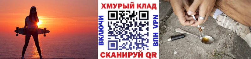 Купить  Краснозаводск  ГЕРОИН хмурый 