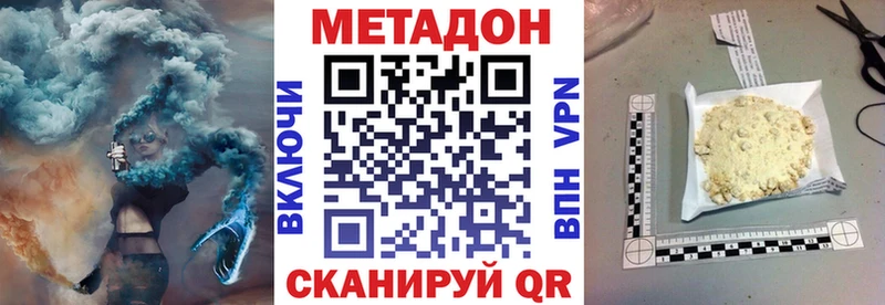 МЕТАДОН мёд  Купить закладки  Краснозаводск 